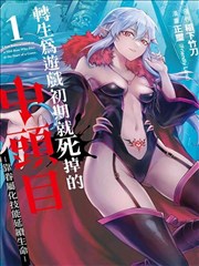 护士日记漫画版原著分镜封面